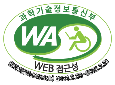 Web Accessibility Quality Certification Mark by Ministry of Science and ICT, WebWatch 2024.2.22 ~ 2025.2.21