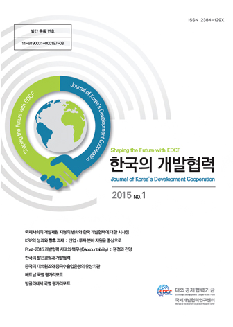 한국의 개발협력관련 발간물 이미지