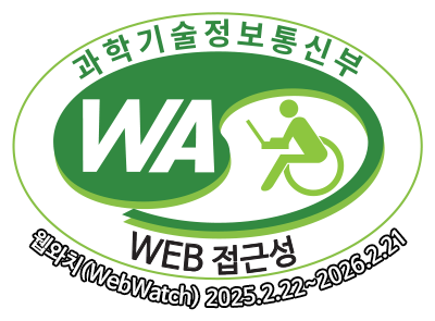 과학기술정보통신부 WA(WEB접근성) 품질인증 마크, 웹와치(WebWatch) 2025.2.22 ~ 2026.2.21