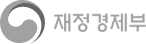 재경경제부